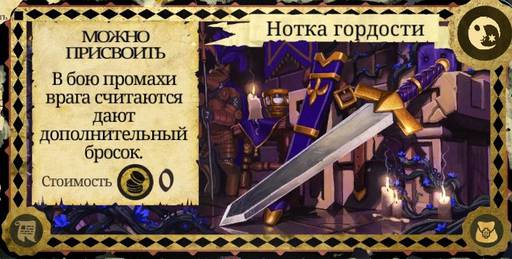 Armello - Карты в "Armello", часть 4: Карты сокровищ, последователей, дворцовых испытаний, а также королевские регалии